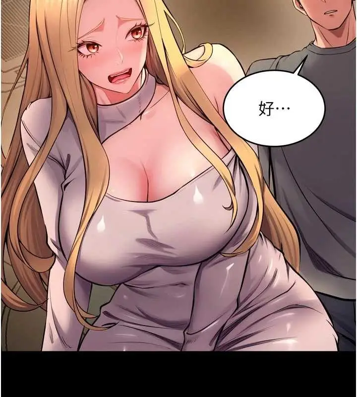 漫画《狱火重生》第47话第97张图