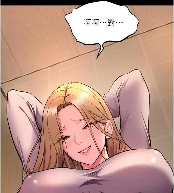 漫画《狱火重生》第48话第10张图