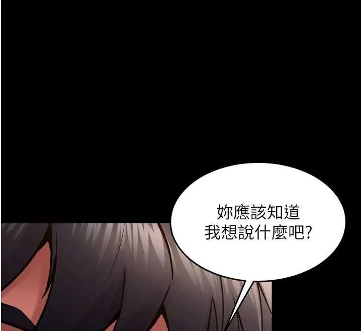 漫画《狱火重生》第48话第104张图