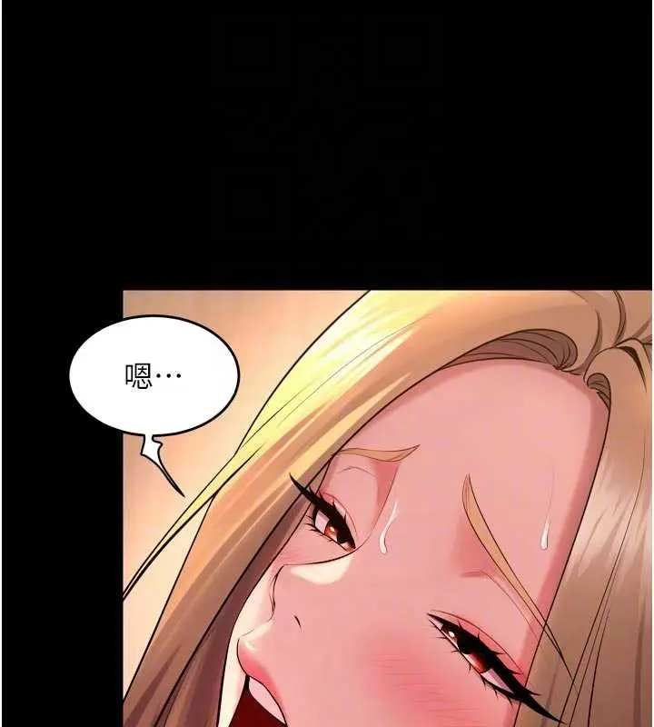 漫画《狱火重生》第48话第107张图