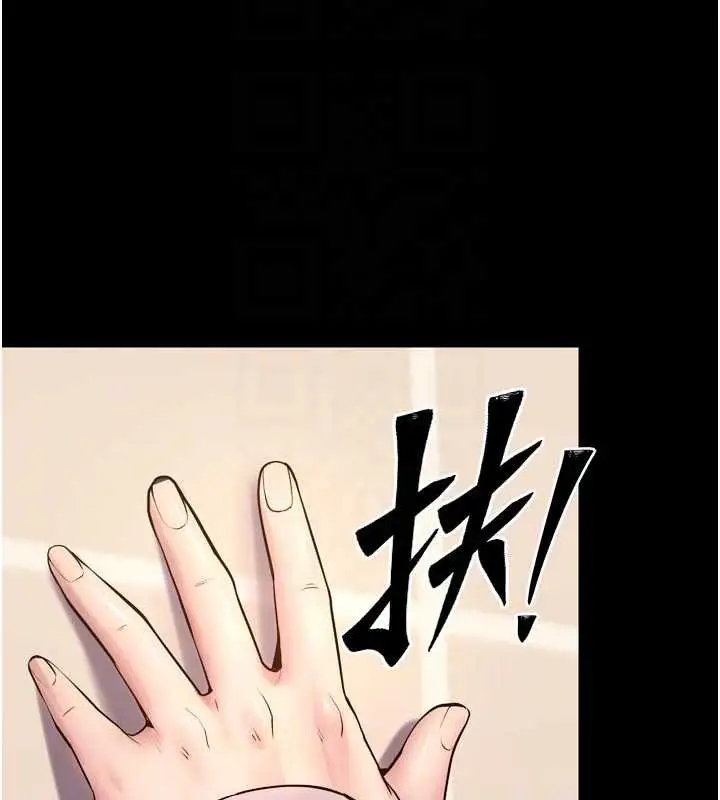 漫画《狱火重生》第48话第109张图