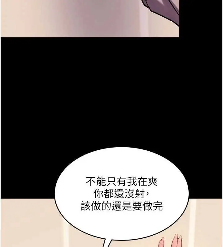 漫画《狱火重生》第48话第111张图