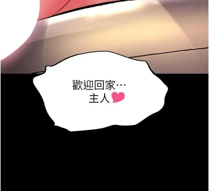 漫画《狱火重生》第48话第12张图