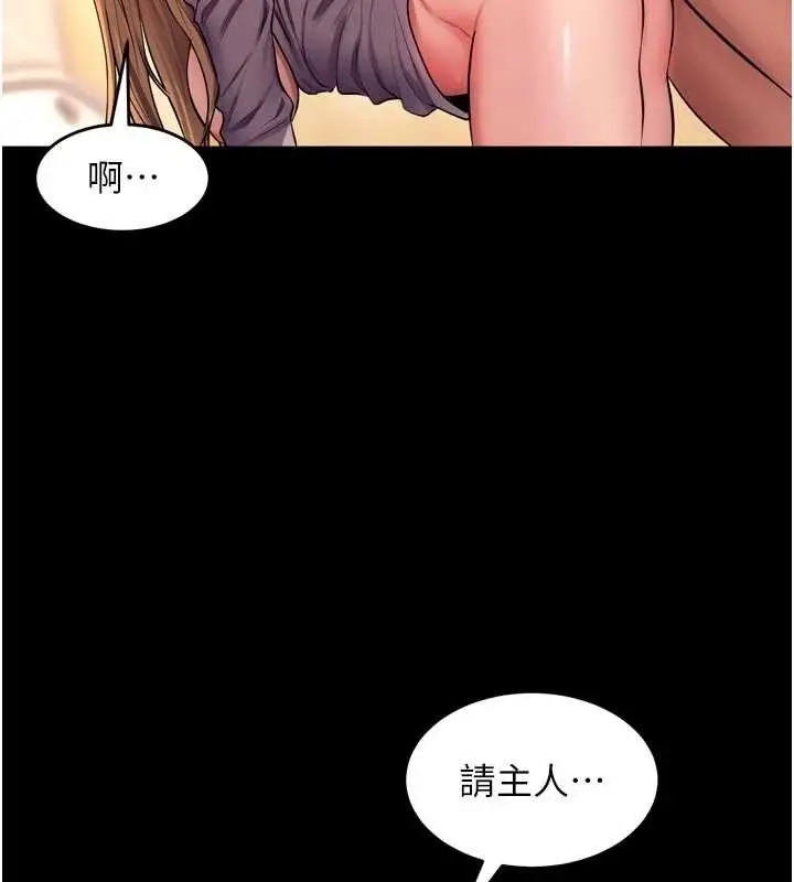 漫画《狱火重生》第48话第122张图