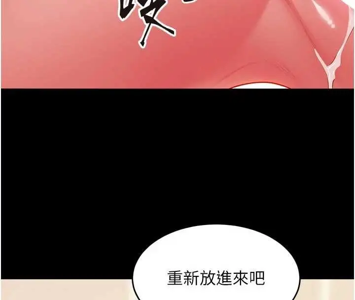 漫画《狱火重生》第48话第124张图