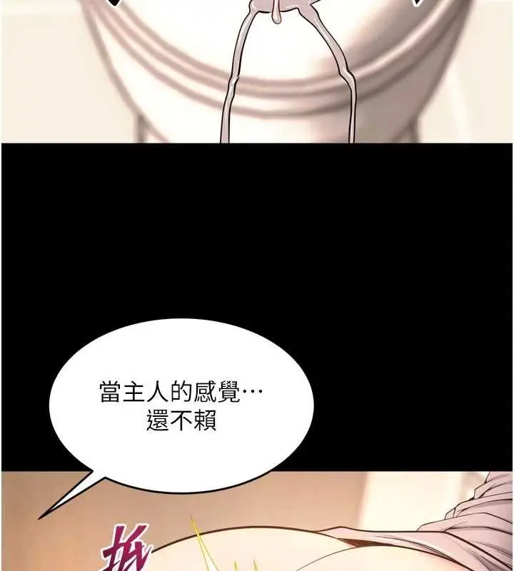 漫画《狱火重生》第48话第127张图