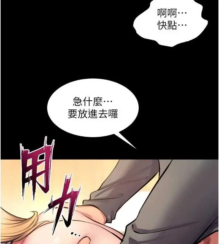 漫画《狱火重生》第48话第129张图