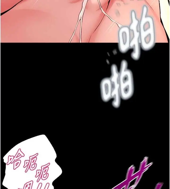 漫画《狱火重生》第48话第136张图