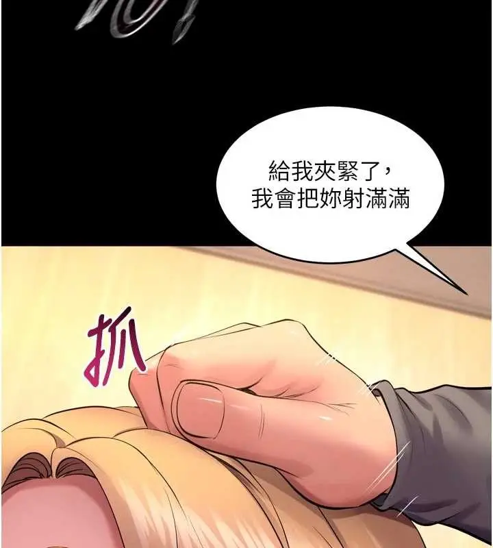 漫画《狱火重生》第48话第139张图