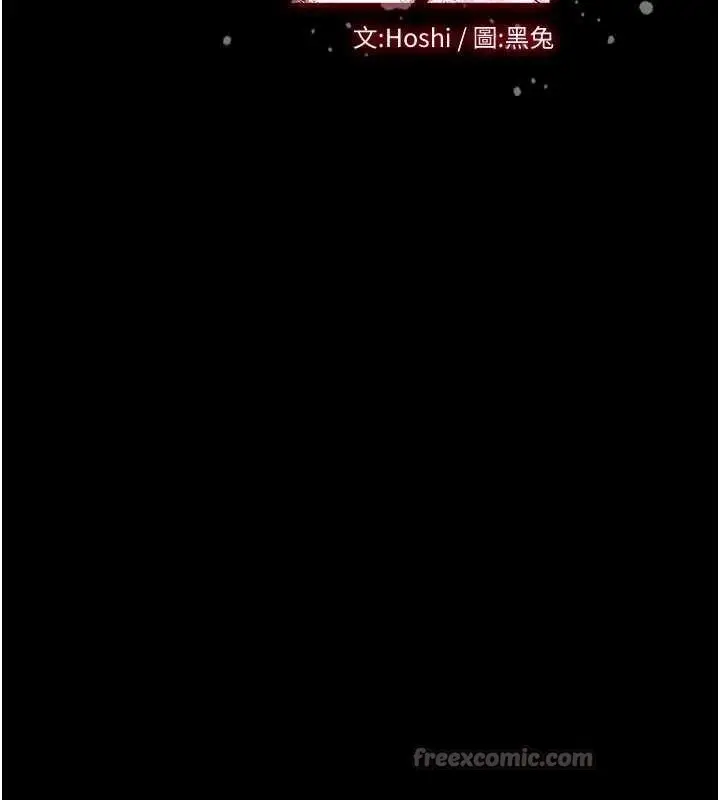 漫画《狱火重生》第48话第14张图