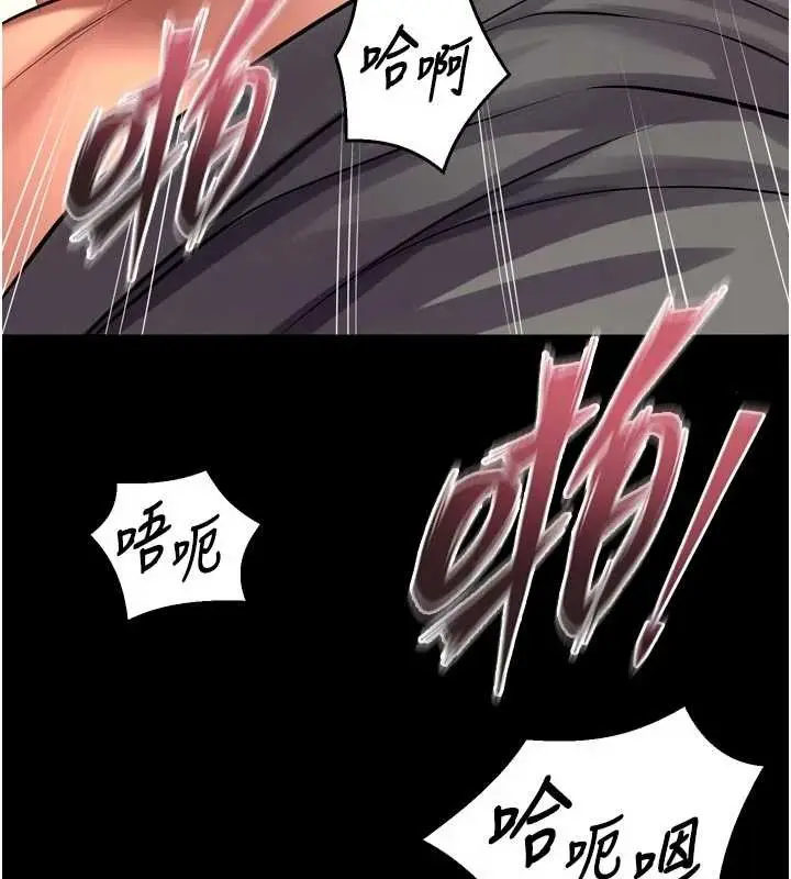 漫画《狱火重生》第48话第143张图