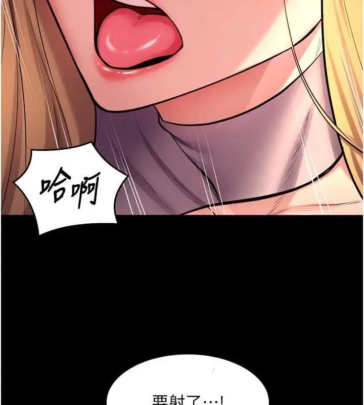漫画《狱火重生》第48话第145张图