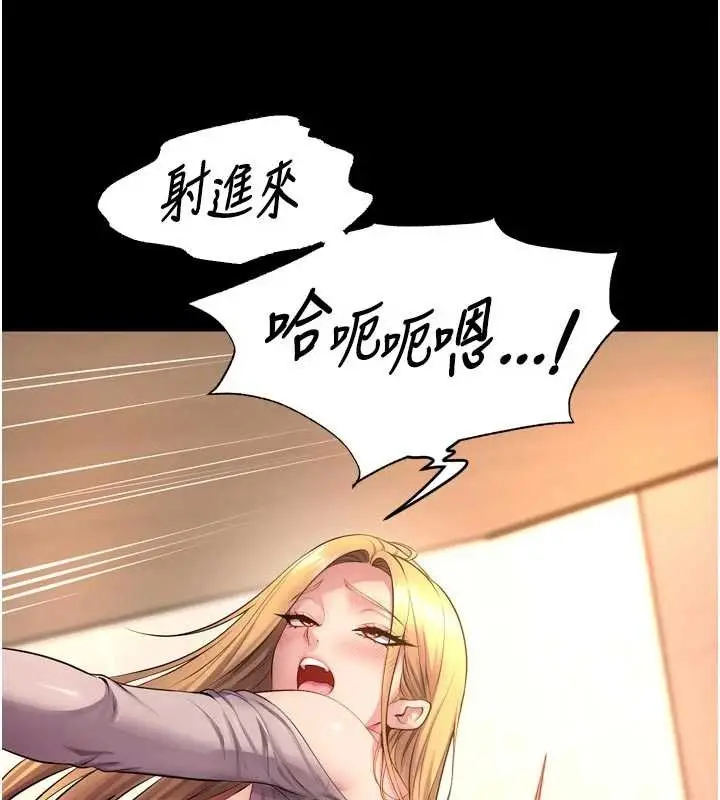 漫画《狱火重生》第48话第149张图
