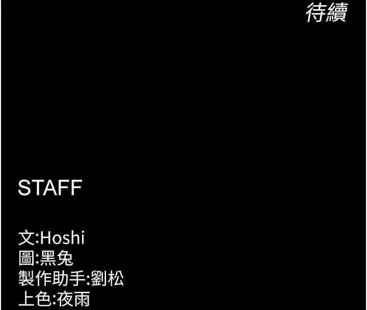 漫画《狱火重生》第48话第152张图