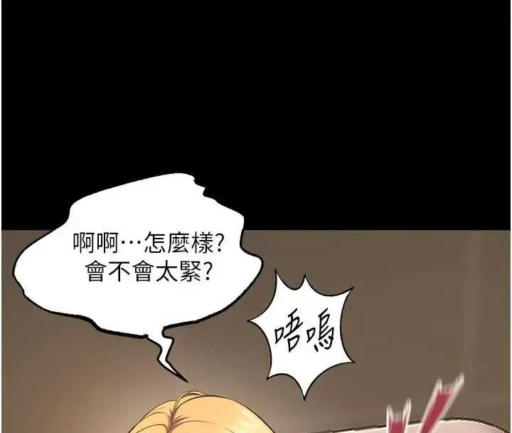 漫画《狱火重生》第48话第19张图
