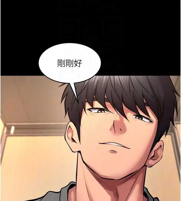 漫画《狱火重生》第48话第22张图