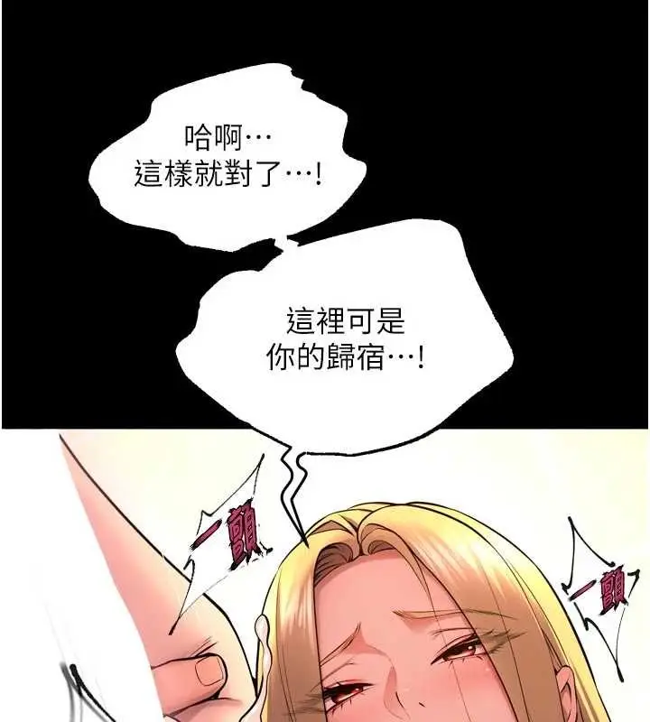 漫画《狱火重生》第48话第25张图