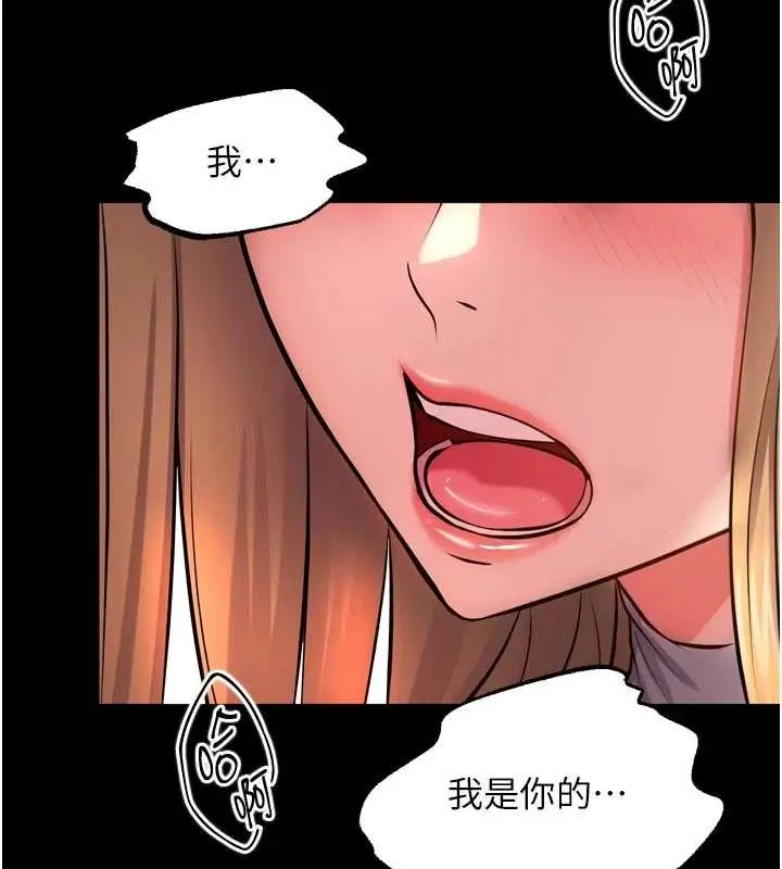 漫画《狱火重生》第48话第3张图