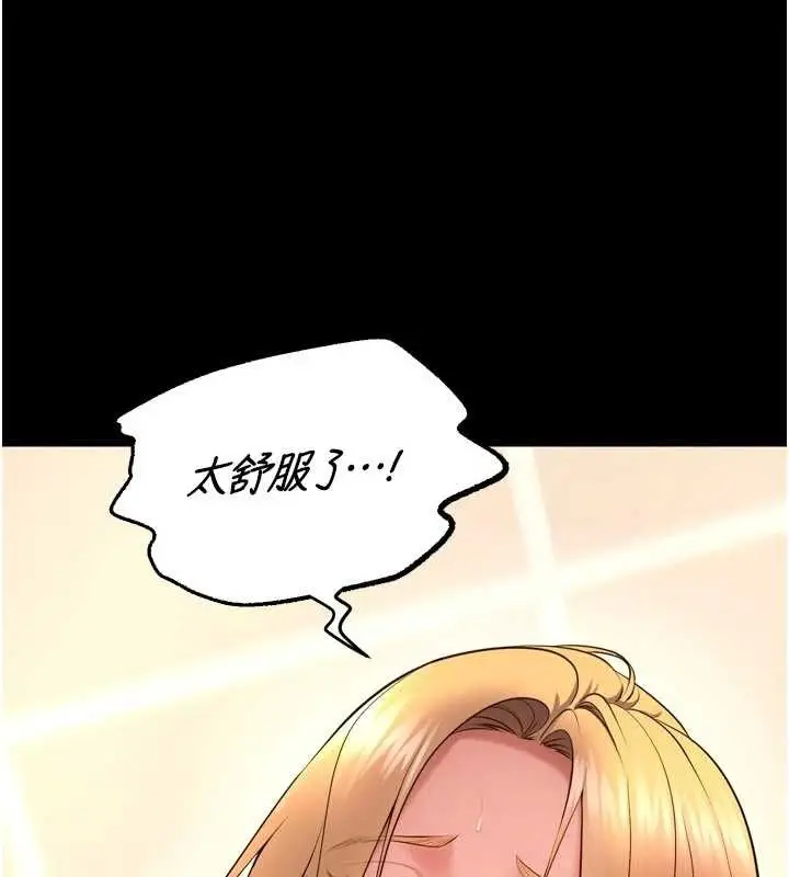 漫画《狱火重生》第48话第31张图