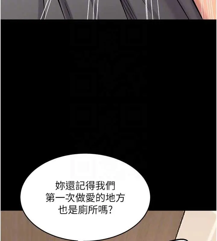 漫画《狱火重生》第48话第35张图