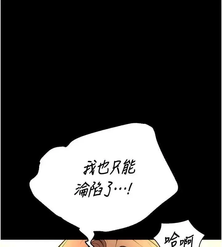 漫画《狱火重生》第48话第39张图