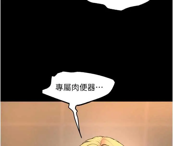 漫画《狱火重生》第48话第4张图
