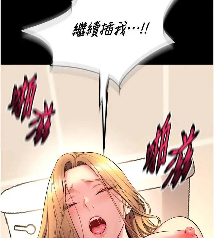 漫画《狱火重生》第48话第43张图