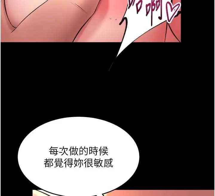 漫画《狱火重生》第48话第50张图