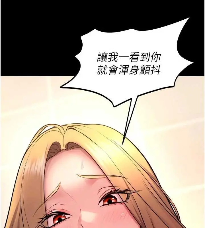 漫画《狱火重生》第48话第55张图