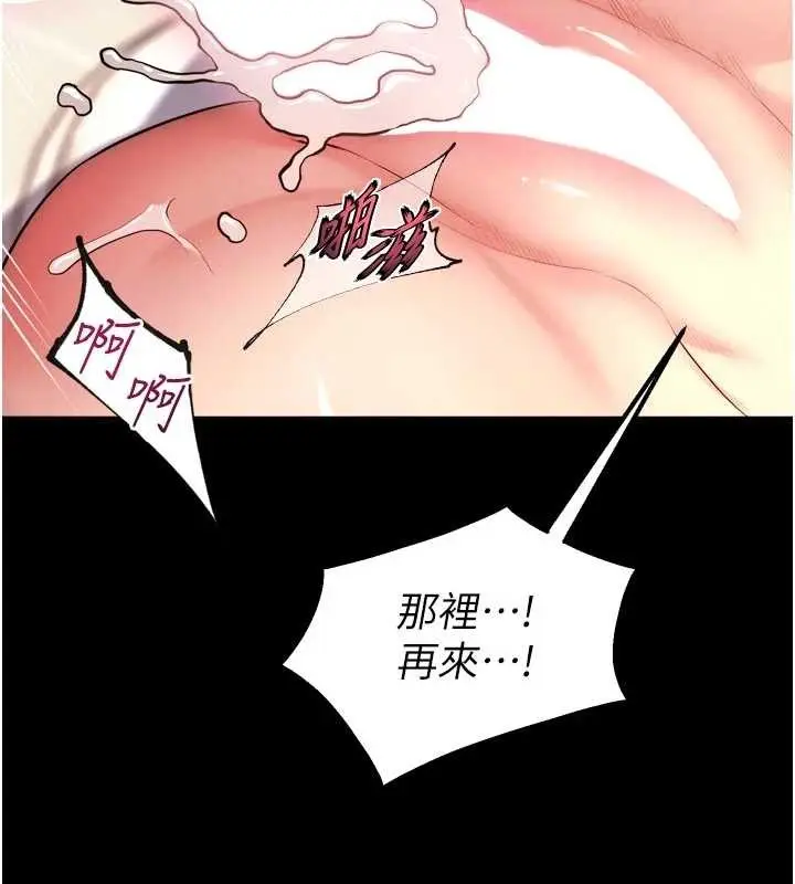 漫画《狱火重生》第48话第59张图