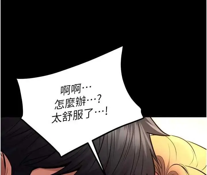 漫画《狱火重生》第48话第60张图