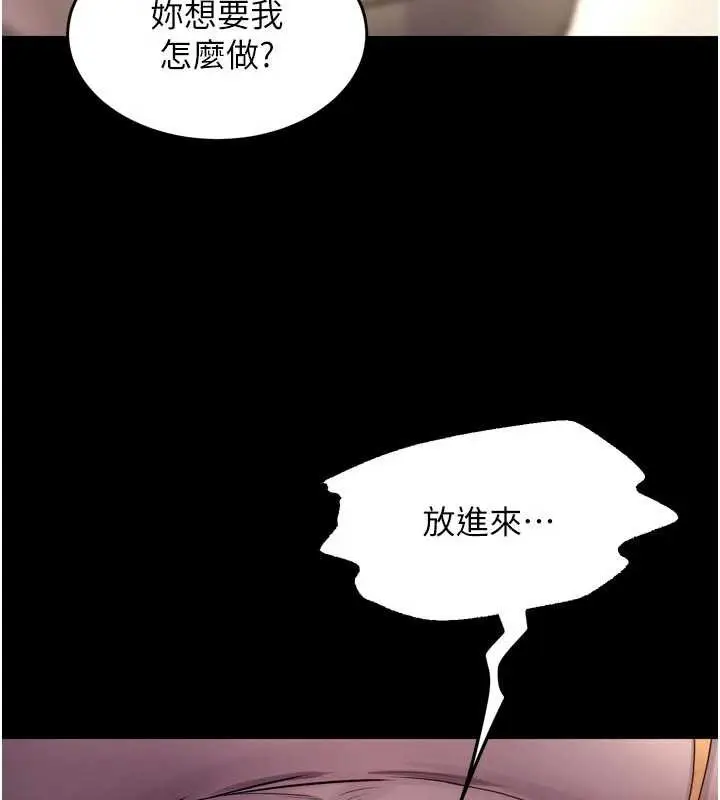 漫画《狱火重生》第48话第7张图