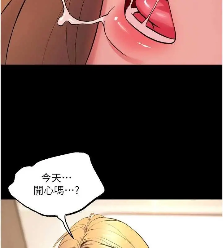 漫画《狱火重生》第48话第73张图