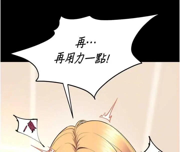 漫画《狱火重生》第48话第83张图