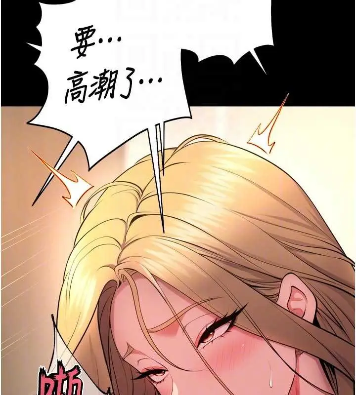漫画《狱火重生》第48话第90张图