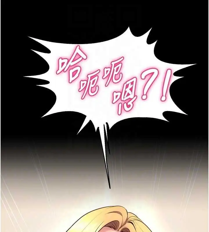 漫画《狱火重生》第48话第93张图