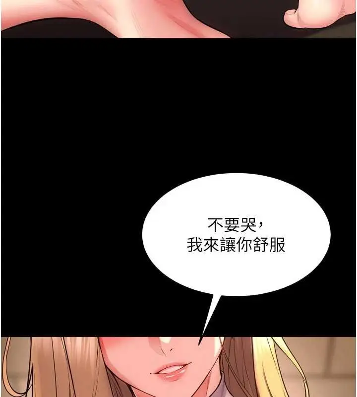 漫画《狱火重生》第49话第110张图