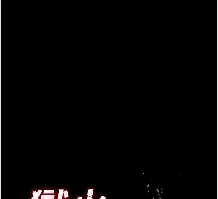 漫画《狱火重生》第49话第12张图