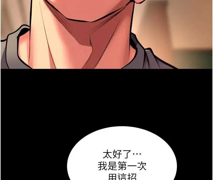 漫画《狱火重生》第49话第121张图