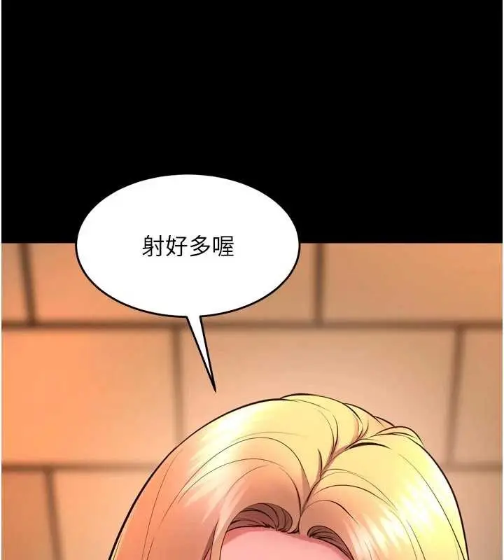 漫画《狱火重生》第49话第132张图