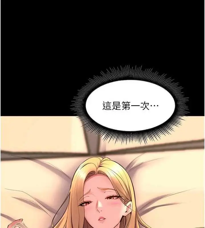 漫画《狱火重生》第49话第142张图
