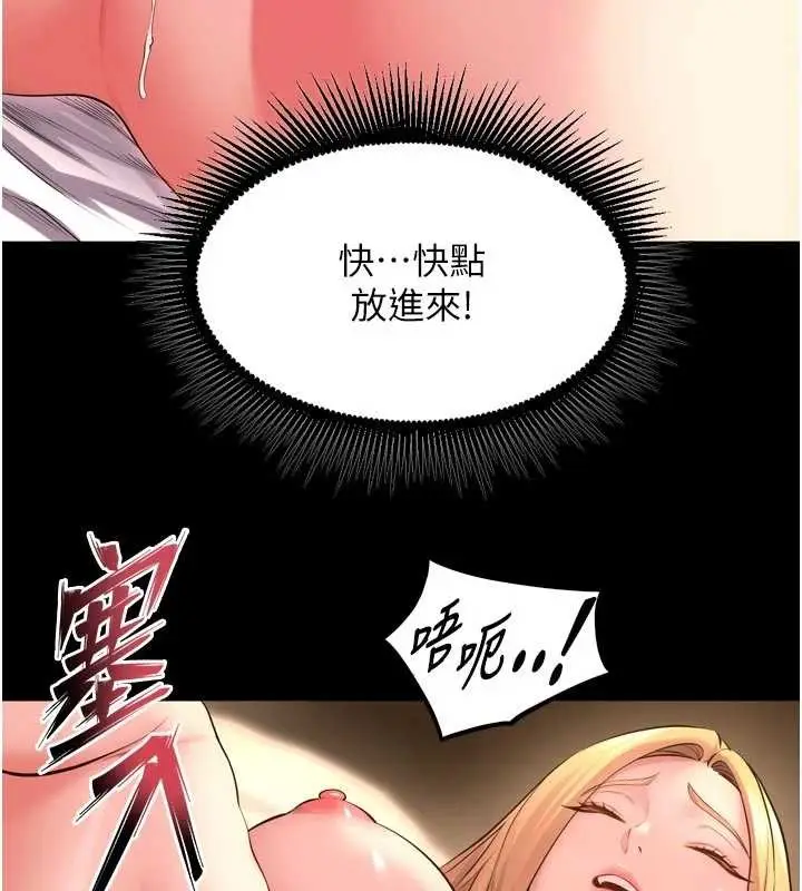 漫画《狱火重生》第49话第147张图