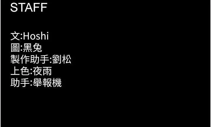 漫画《狱火重生》第49话第155张图