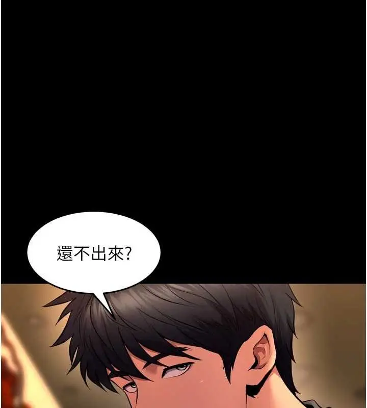 漫画《狱火重生》第49话第17张图