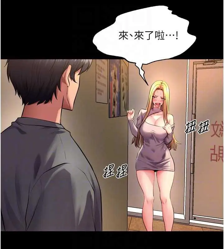 漫画《狱火重生》第49话第19张图