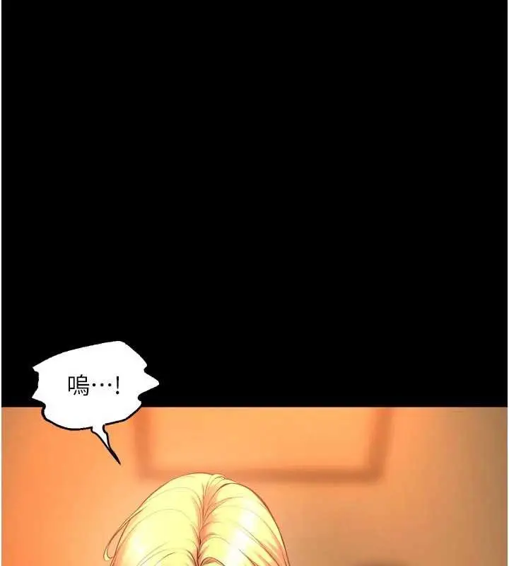 漫画《狱火重生》第49话第24张图