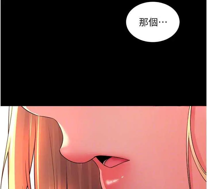 漫画《狱火重生》第49话第35张图