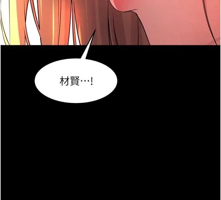 漫画《狱火重生》第49话第36张图