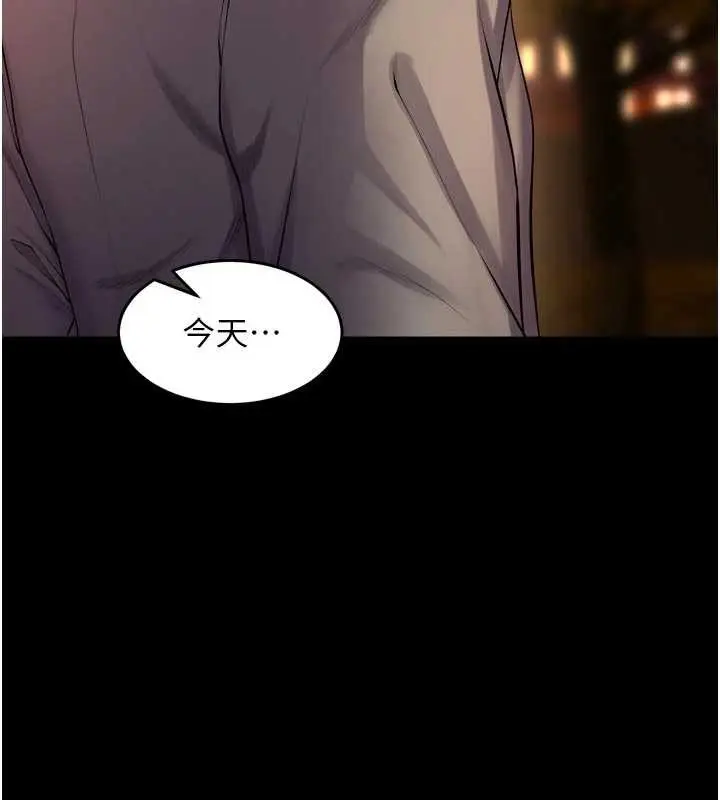漫画《狱火重生》第49话第38张图