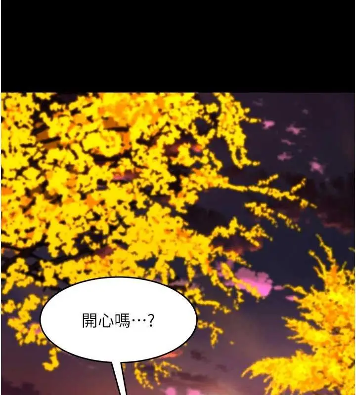 漫画《狱火重生》第49话第39张图
